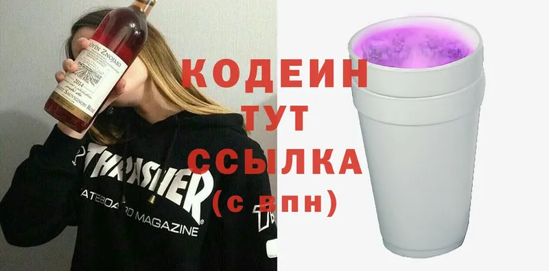 mega как зайти  Коряжма  Codein Purple Drank 