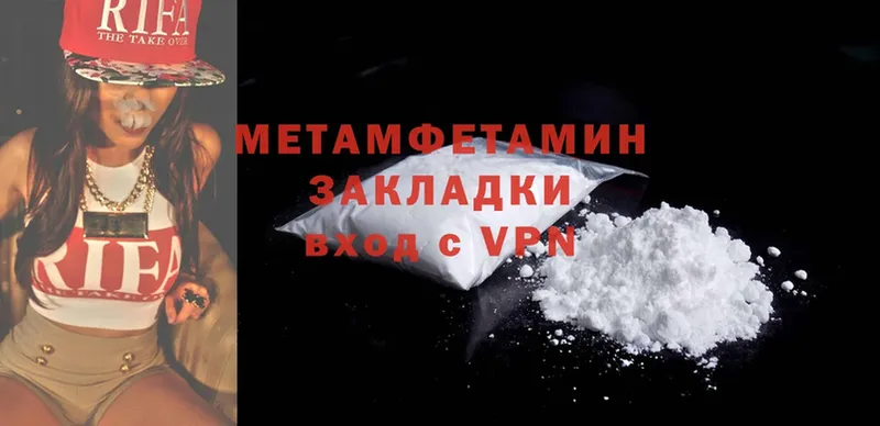 Метамфетамин Methamphetamine  Коряжма 